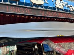 -老兰家传统烧烤炒菜泡馍(小南门店)