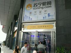 -苏宁易购(成都春熙路店)