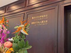 -爱康卓悦体检中心(陆家嘴分院)