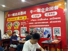 -牛一嘴·兰州牛肉面·大盘鸡(财富中心店)