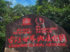 -海口火山口国家地质公园