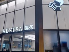 门面-喜茶(上海北外滩来福士店)