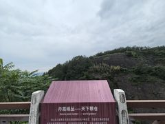 -方岩风景区