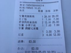 账单-花园茶楼(兴城西路店)