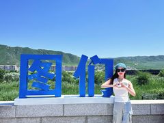 -图们国门景区