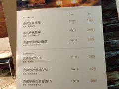 -SABAI THAI SPA泰式按摩体验馆(北城天街店)