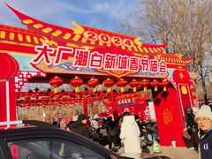 -五环公园