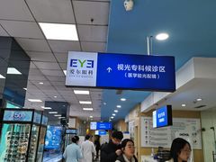 -武汉大学附属爱尔眼科医院(湖北总院)