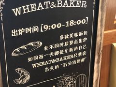 -WHEAT&BAKER-麥(凯德来福士店)