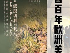 -上海博物馆(人民广场馆)