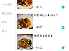 菜单-辣肉面大王(天平路店)