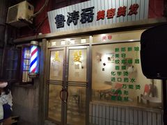 -CITY MART城市集市·里弄(北外滩来福士广场店)