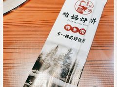 -满兴咱妈烀饼铁锅炖(兰州北街店)