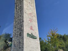-终南山国家森林公园