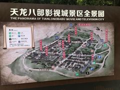 -天龙八部武侠城