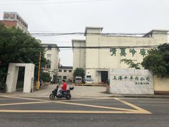 -上海为民商行清真饭店(南大路店)