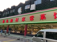 门面-海岛渔村大酒店(云霄路店)