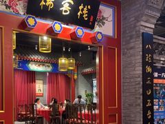-峨嵋酒家 南北川菜 优选烤鸭(广渠路店)