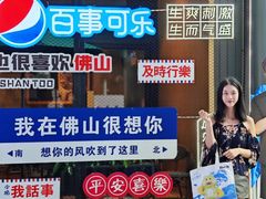 -佛山印象城(季华五路店)