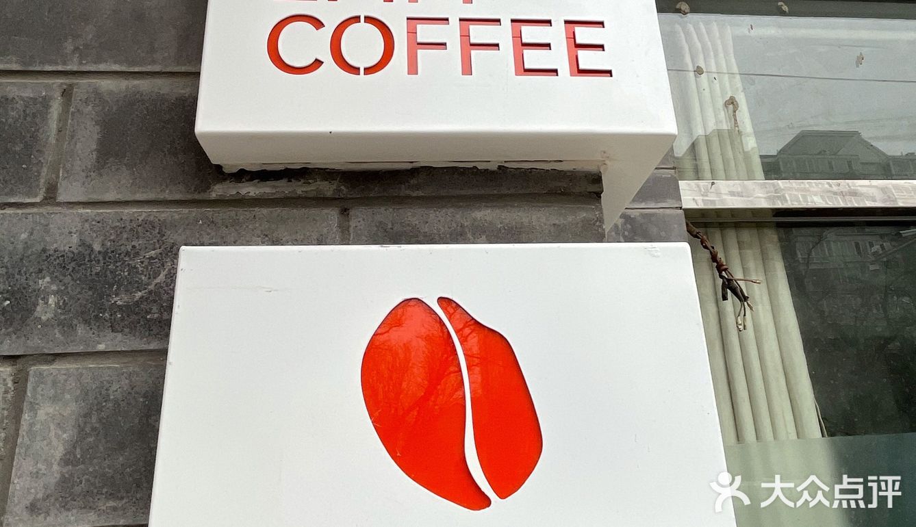 外卖的精品咖啡