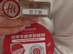 -海底捞火锅(星光不夜城店)