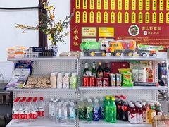零售区-兴福老面馆(寺路街店)