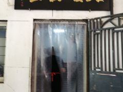 -大姨捞面(新安花园店)