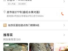 -杨招娣糕点(装驾桥巷店)