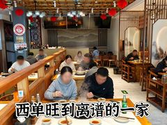 -鸿运诚羊蝎子·火锅(西单店)