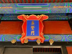 -北京国子监胡同