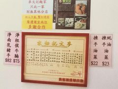 -麦文记面家(佐敦店)