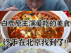 -老陕兄弟(彩虹新城店)