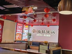 -傣妹火锅(南京东路一店)
