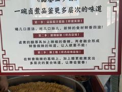 -门框胡同百年卤煮(新街口店)