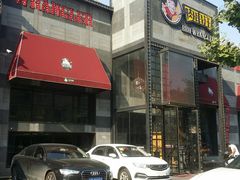 门面-肉串汪(望京店)