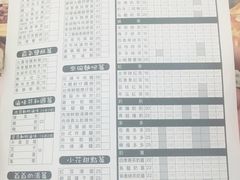 菜单-小明同学(三里屯店)