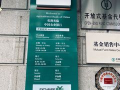 -中国农业银行(上海三林支行)