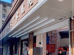 -金陵老丁家馄饨(新街口店)