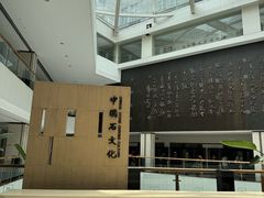 -青田石雕博物馆