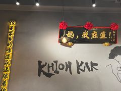 -捡角台湾食堂(花木Plus乐坊店)