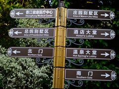 DSC_3487-广州锦绣香江度假别墅