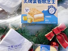 -DEMO黛慕蛋糕(三街两巷店)