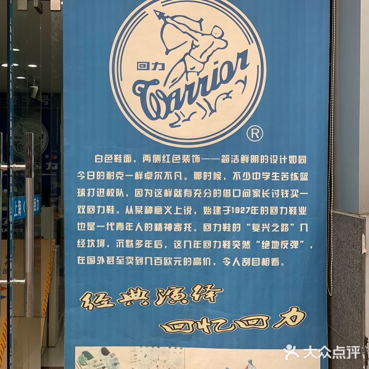 绝地反弹的回力鞋，你会为情怀还是品质买单？