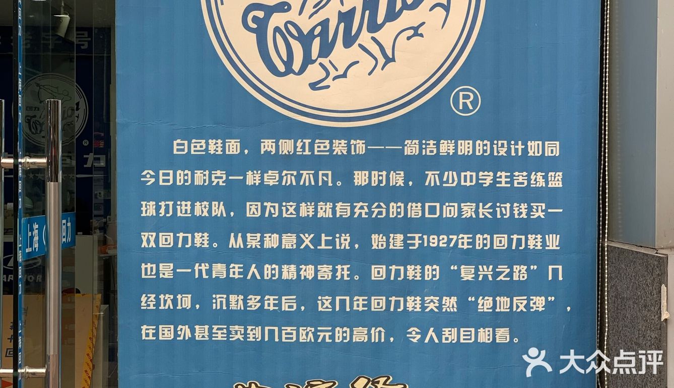 绝地反弹的回力鞋，你会为情怀还是品质买单？