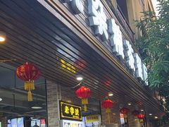 -博鳌悠然·忠锐杂粮茶餐厅