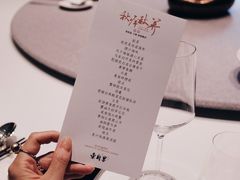 -荣府宴(南阳路店)