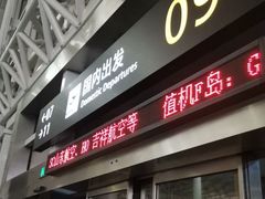 -杭州萧山国际机场