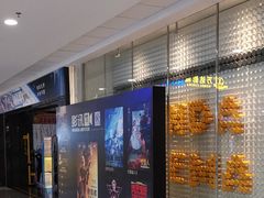 -万达影城(虎门万达广场IMAX店)