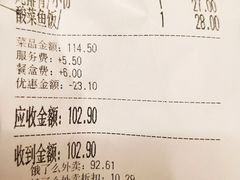 账单-好嫂子酱猪手•农家菜(蒲黄榆店)