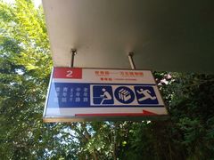 -铁路文化公园